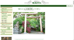 Desktop Screenshot of horikoshijinja.or.jp