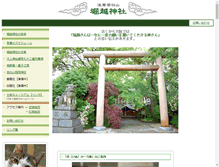 Tablet Screenshot of horikoshijinja.or.jp